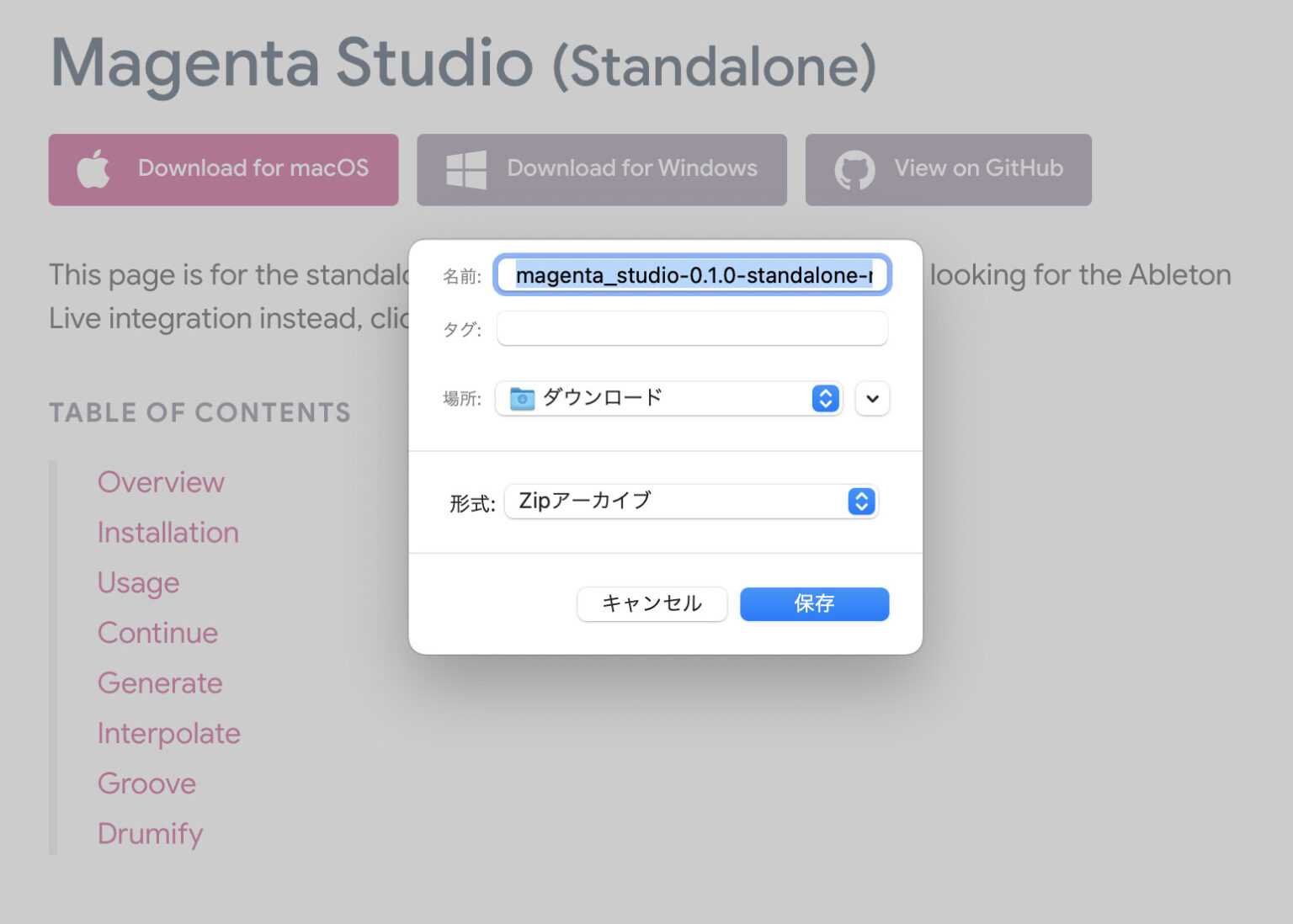 Google Magenta Studioを使ってみた〜機械学習で音楽制作〜 | トビログ
