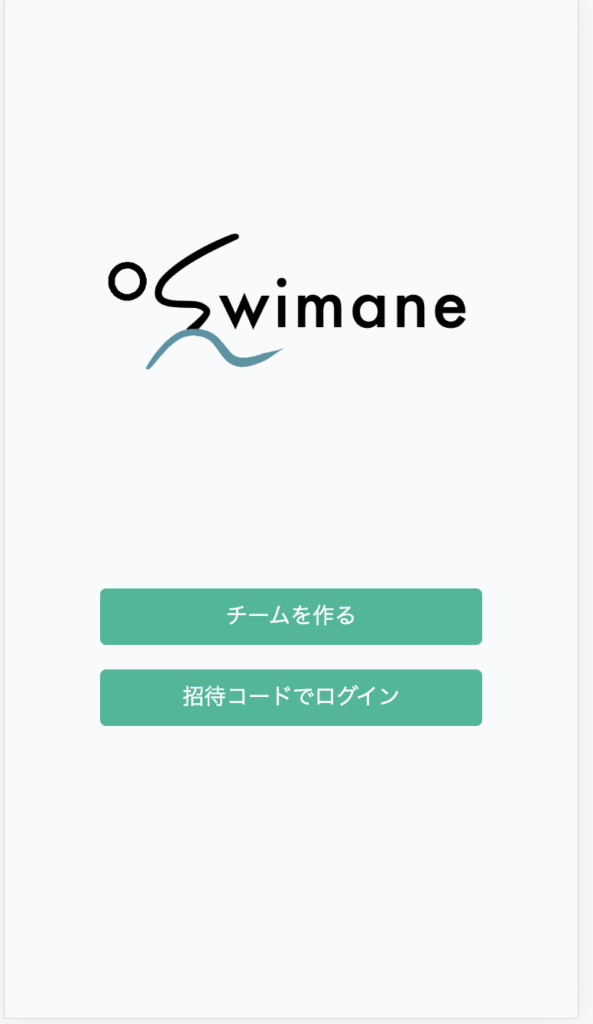 水泳 ベストタイム管理をしたい方必見のアプリ！